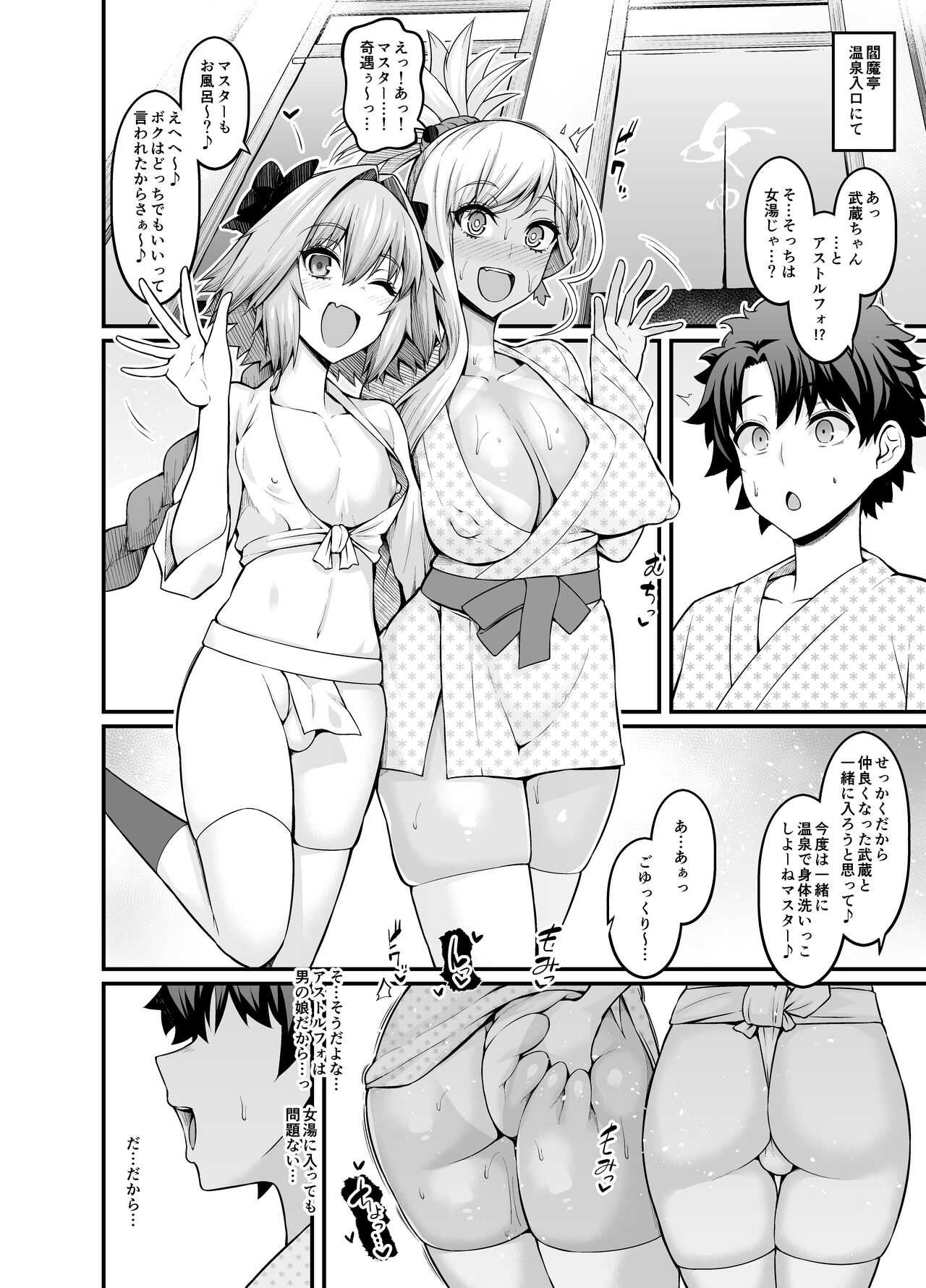 Musashi chan , Asutorufo to onna yu e iku page 2 full