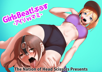 [The Nation of Head Scissors (Toppogi)] Girls Beat! Plus - Airi vs Mami- [Spanish] [Yuri] cover