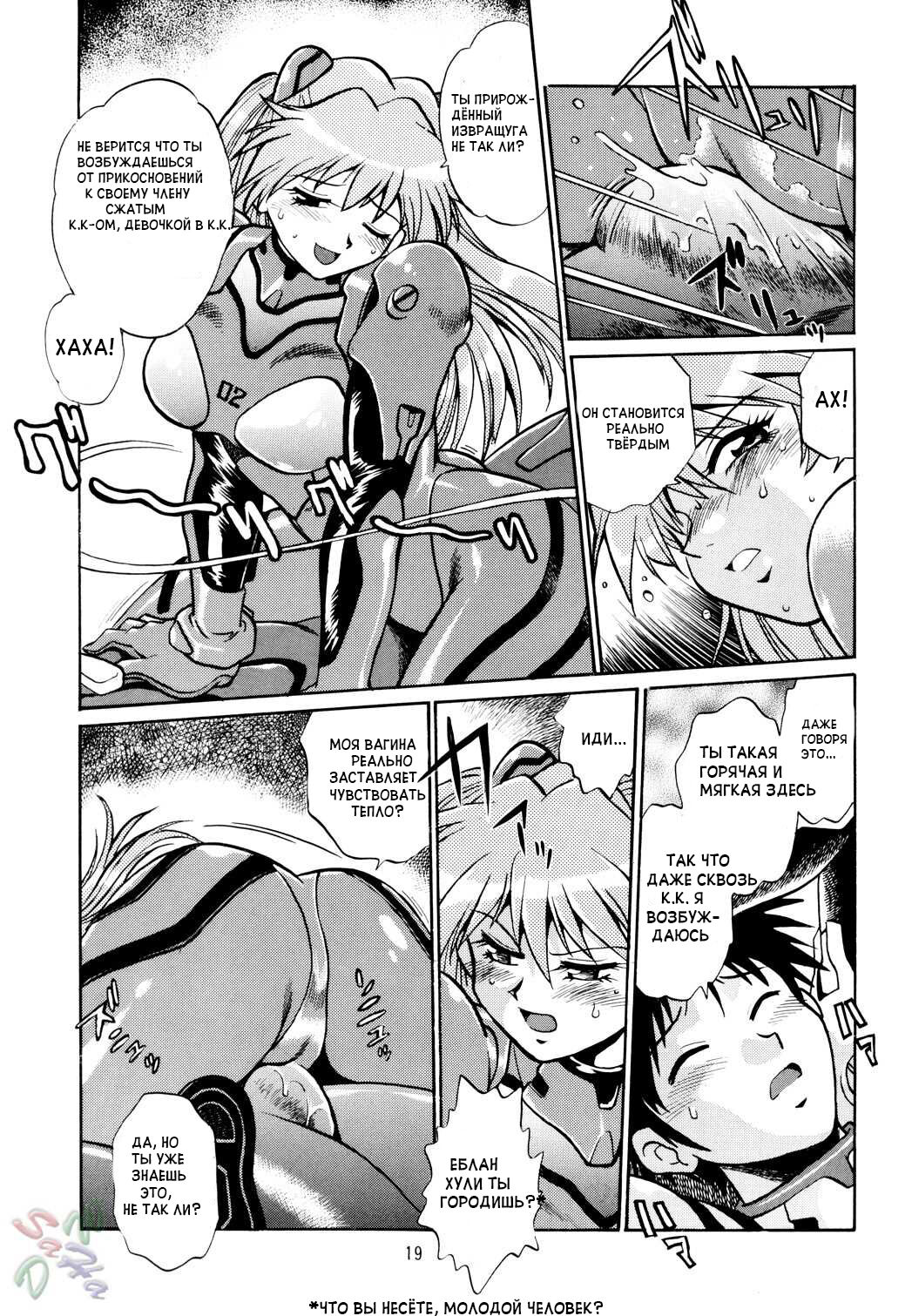 Plug Suit Fetish page 11 full