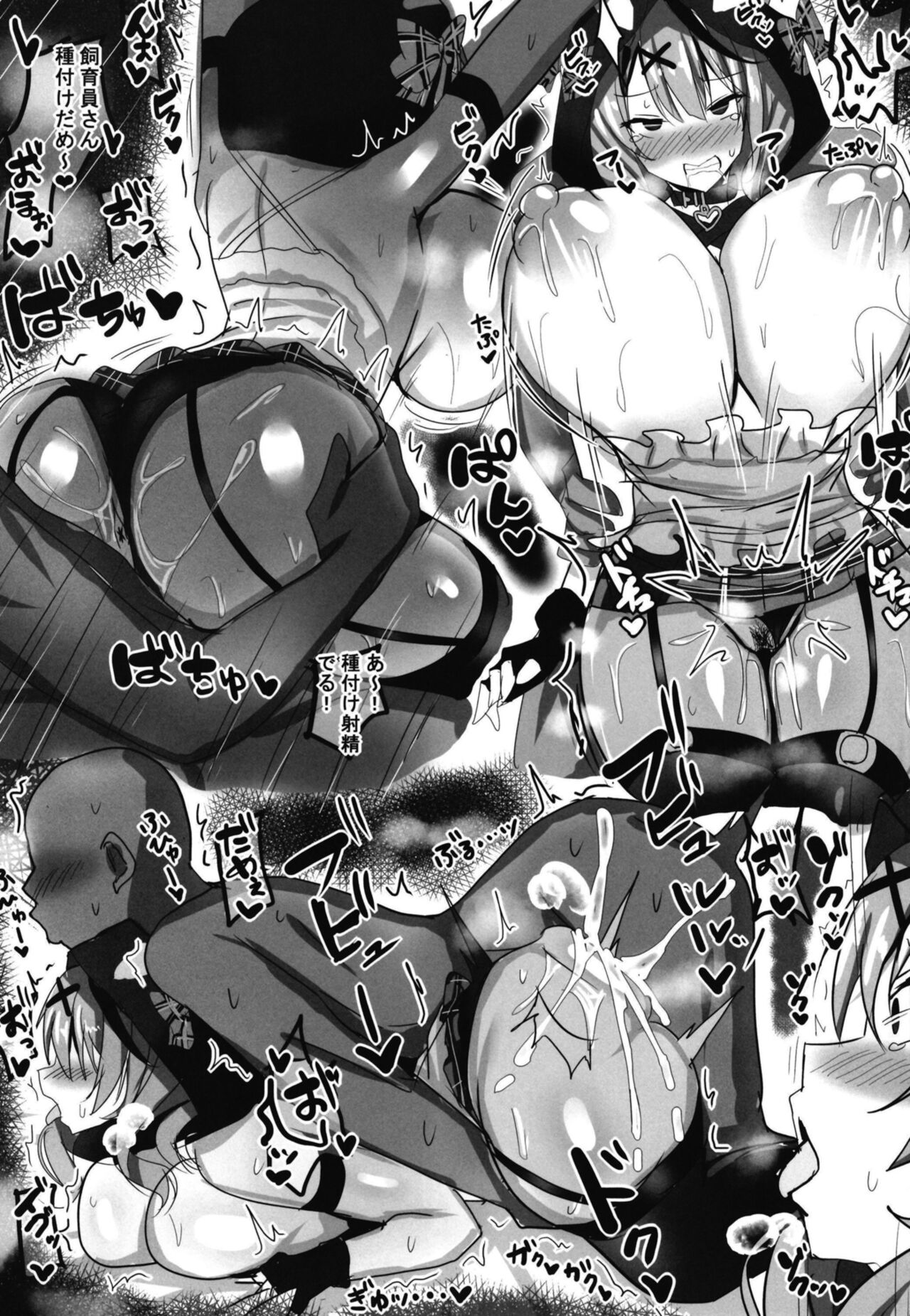 Hololive Oppai 2 page 11 full