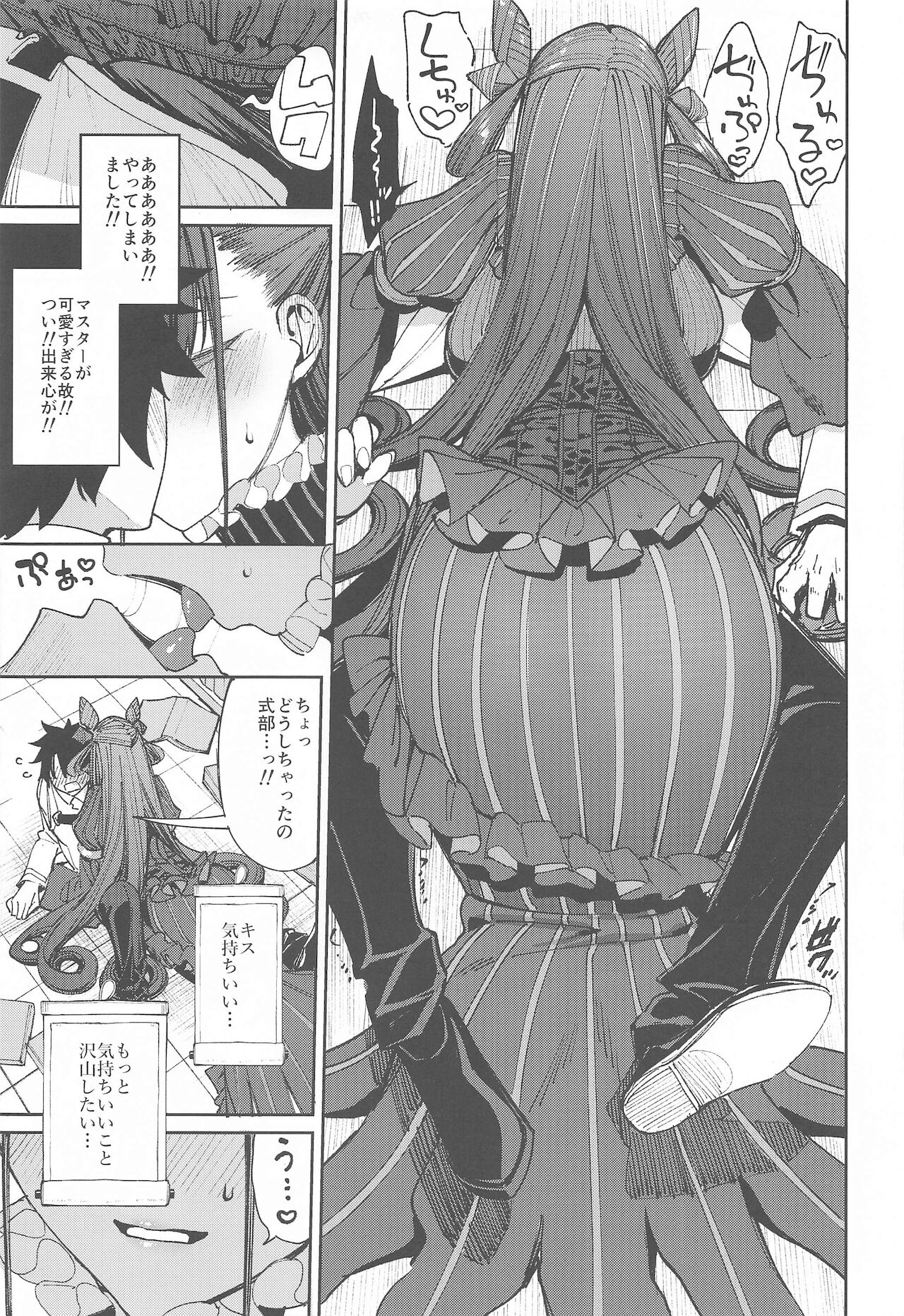 Murasaki Shikibu Sakusei Hon. page 8 full