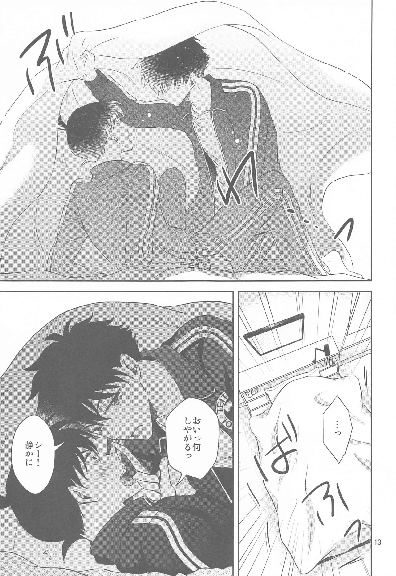 kareshigajajinikigaetara page 12 full