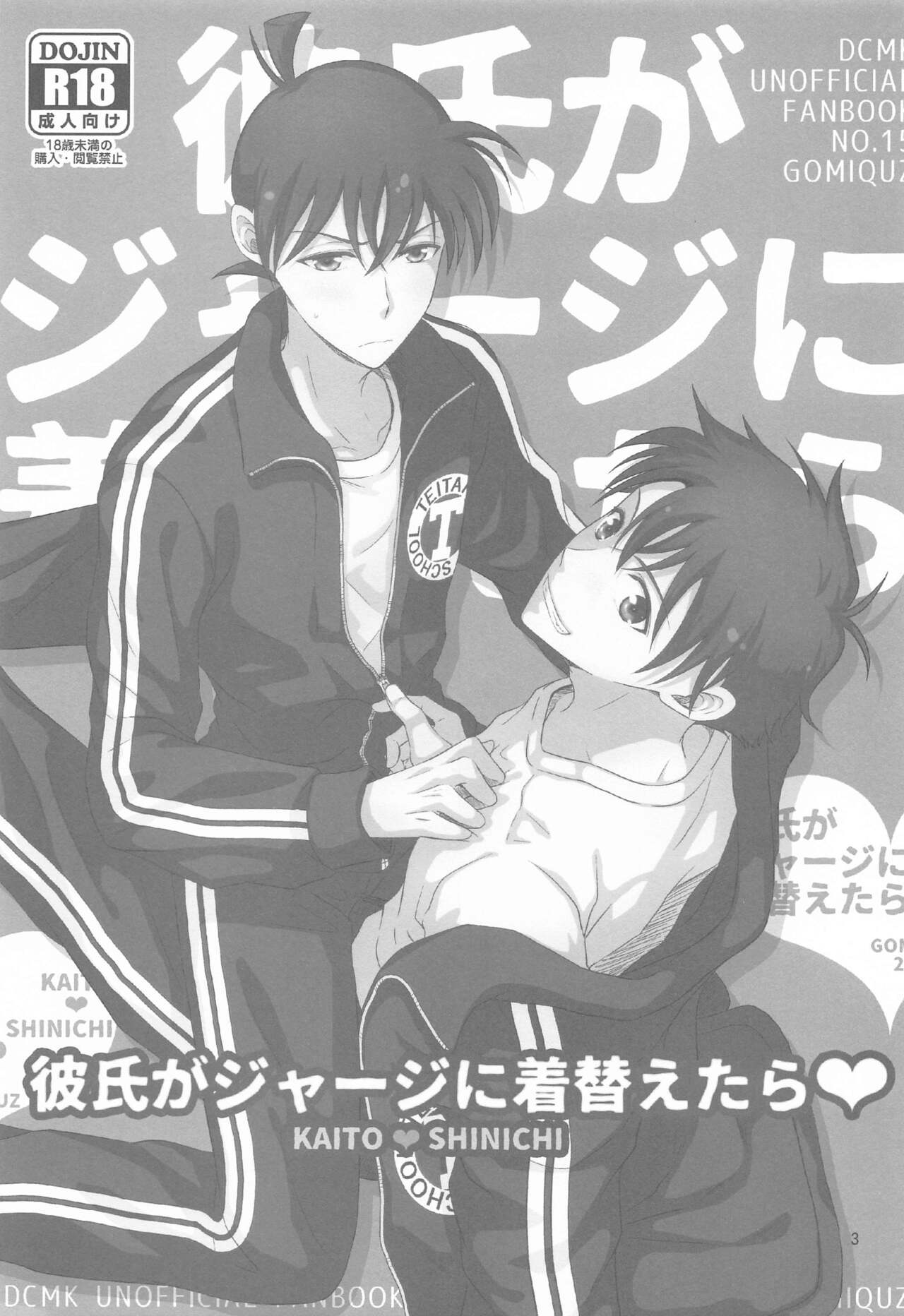 kareshigajajinikigaetara page 2 full