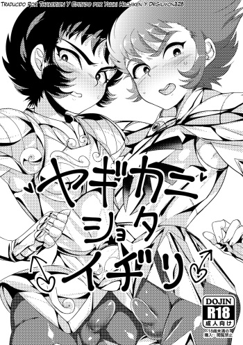 [Kenkou Wagomu (Nemu)] Yagi Kani Shota Ichiri (Saint Seiya) [Spanish] {Thakerion} [Digital] cover