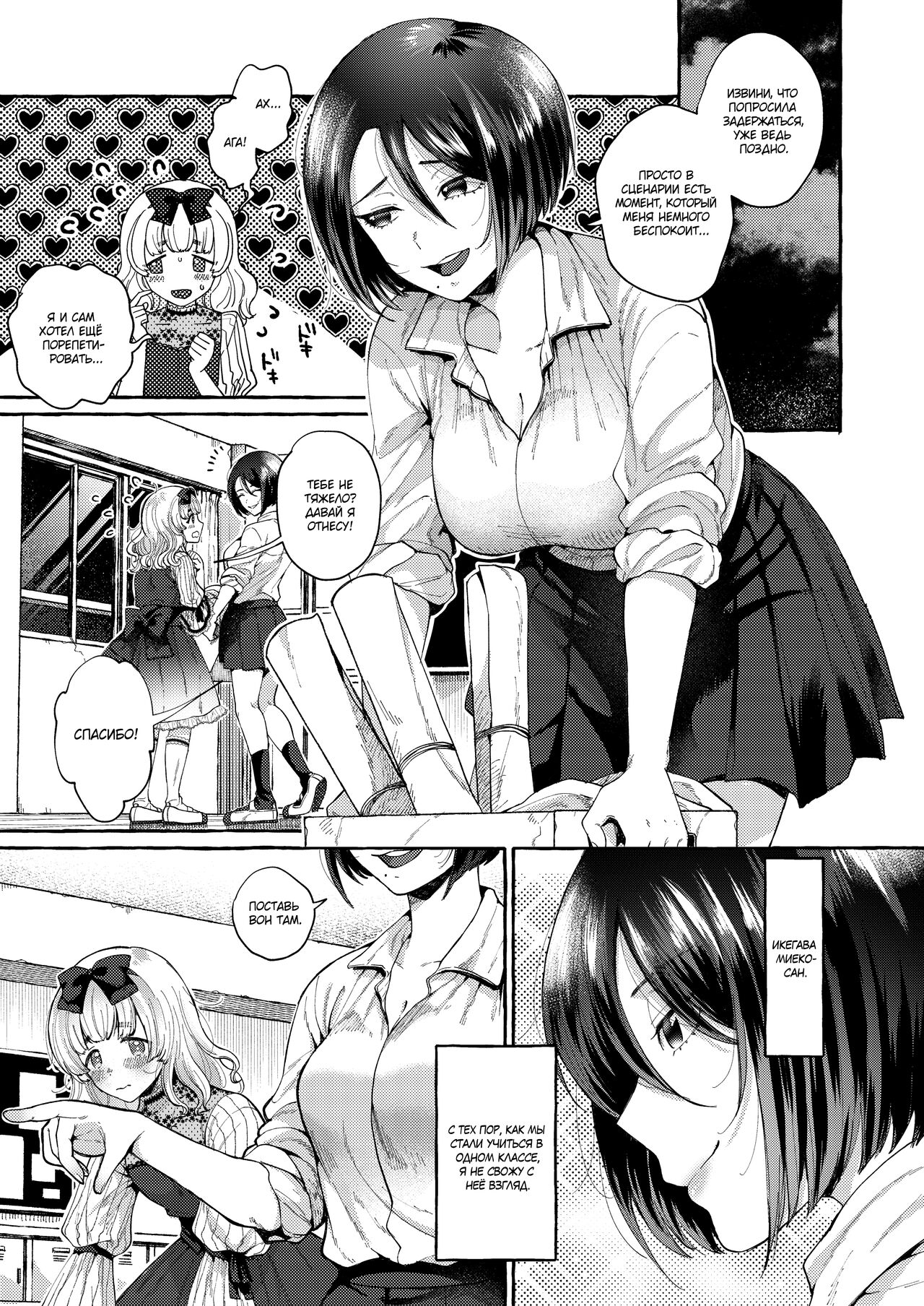 Spotlight no Shita de Saku | Распускаясь под светом софитов page 3 full