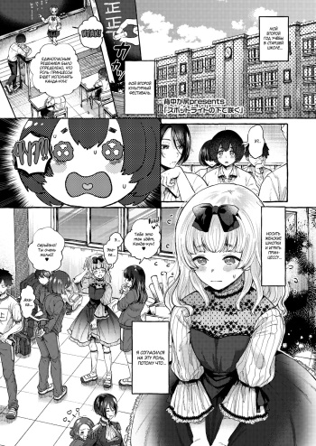 [Senakagashiri] Spotlight no Shita de Saku | Распускаясь под светом софитов (COMIC AOHA 2021 Natsu) [Russian] [Mucopurulence Excretor] [Digital] cover