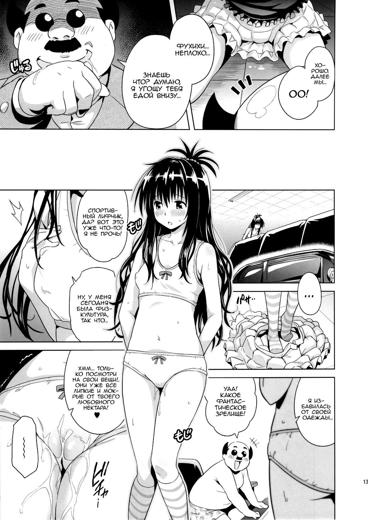 MILKY ORANGE | Молочный коктейль page 11 full