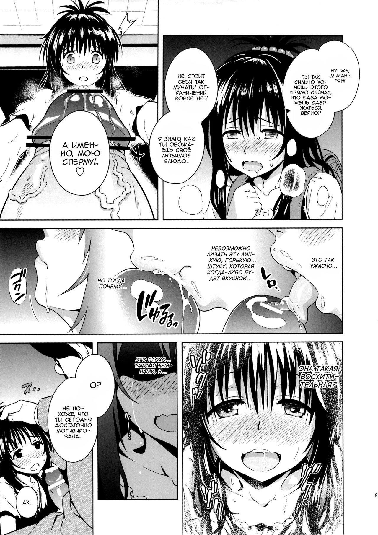 MILKY ORANGE | Молочный коктейль page 7 full
