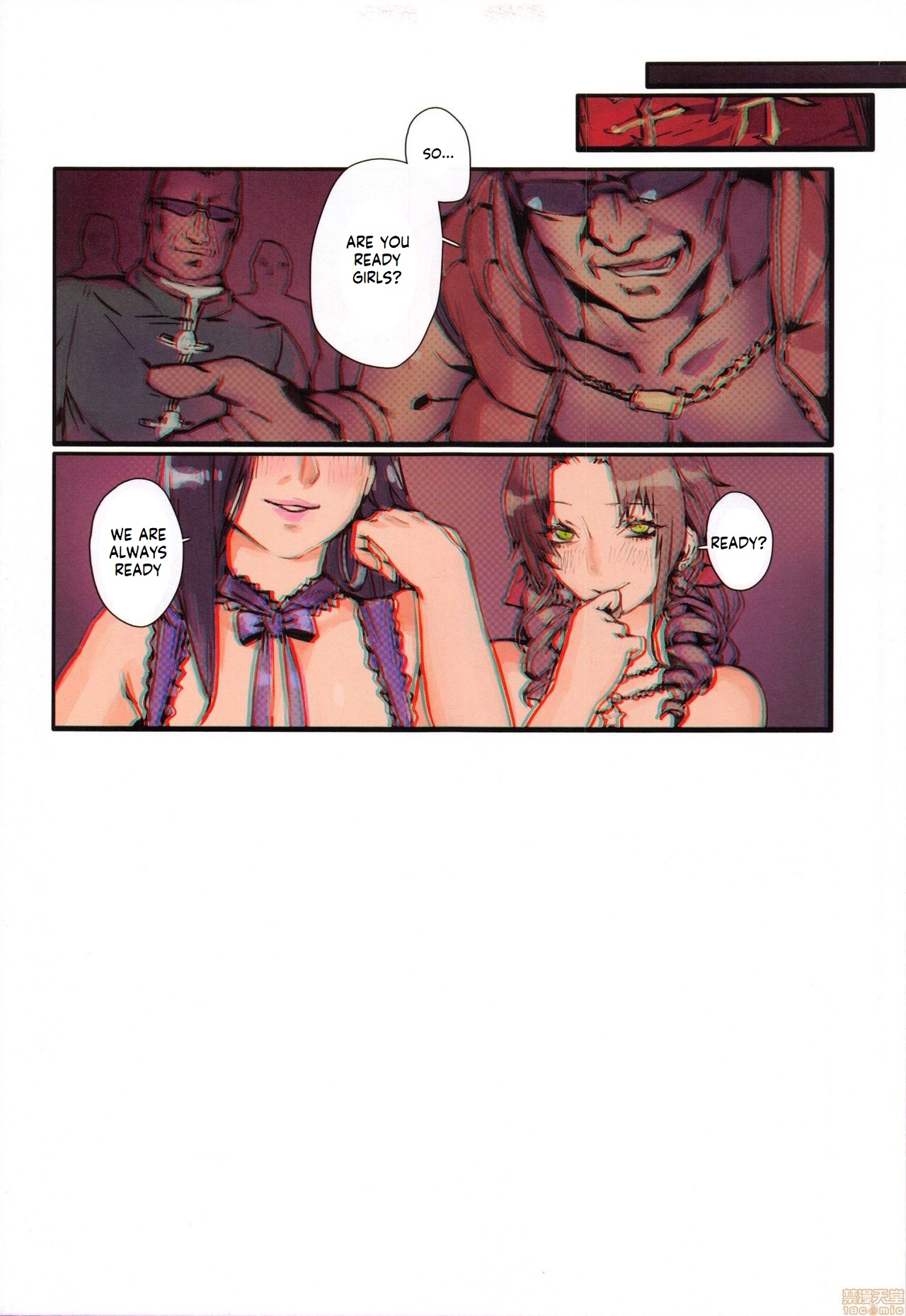 陪酒女&售花女 page 4 full