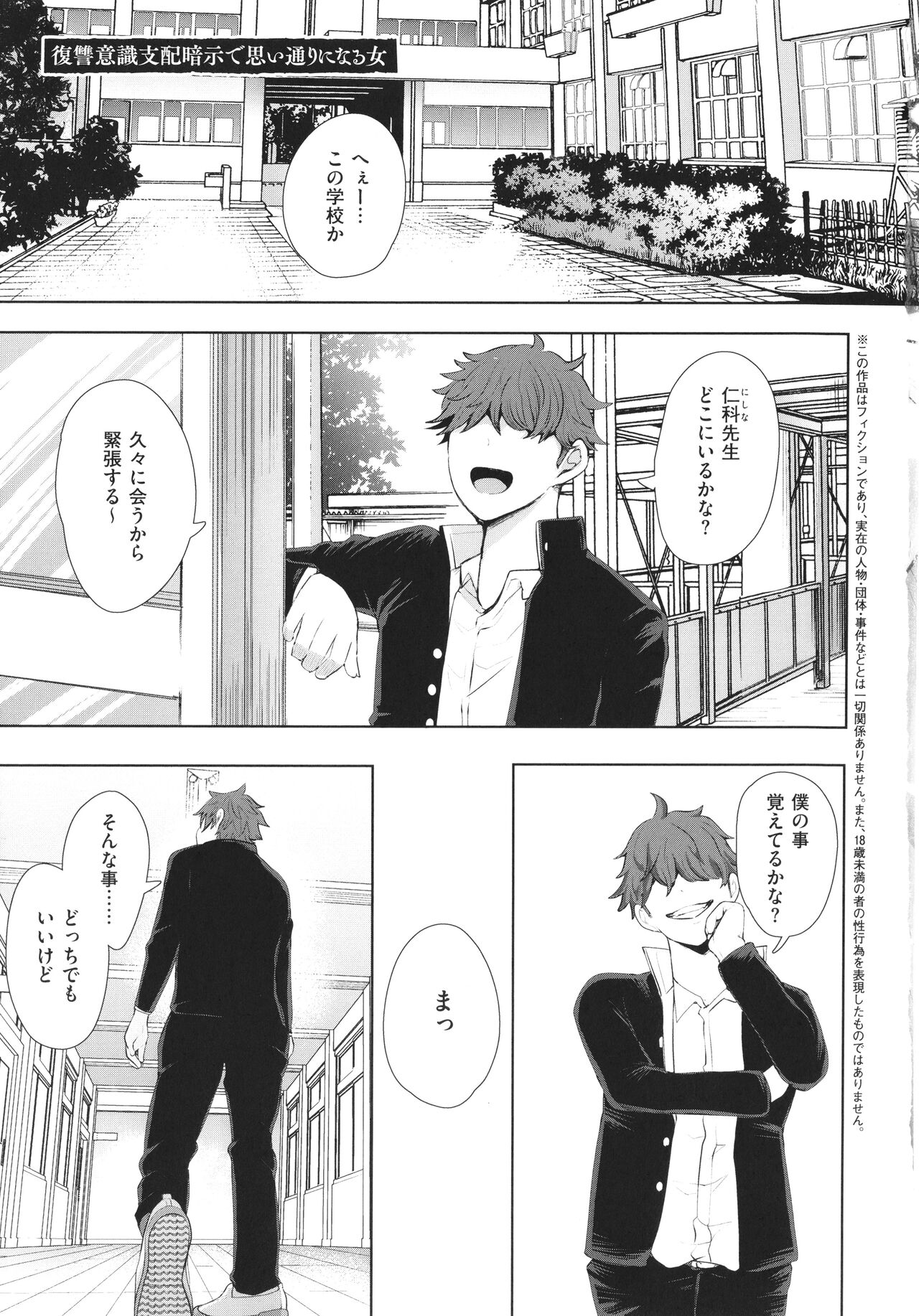 Fukushuu Ishiki Shihai Anji de Omoidoori ni Naru Onna-tachi page 6 full