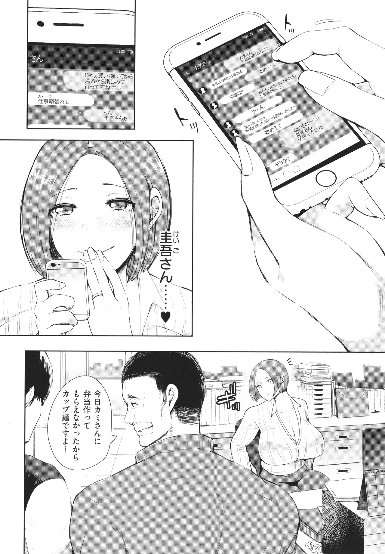 Fukushuu Ishiki Shihai Anji de Omoidoori ni Naru Onna-tachi page 8 full