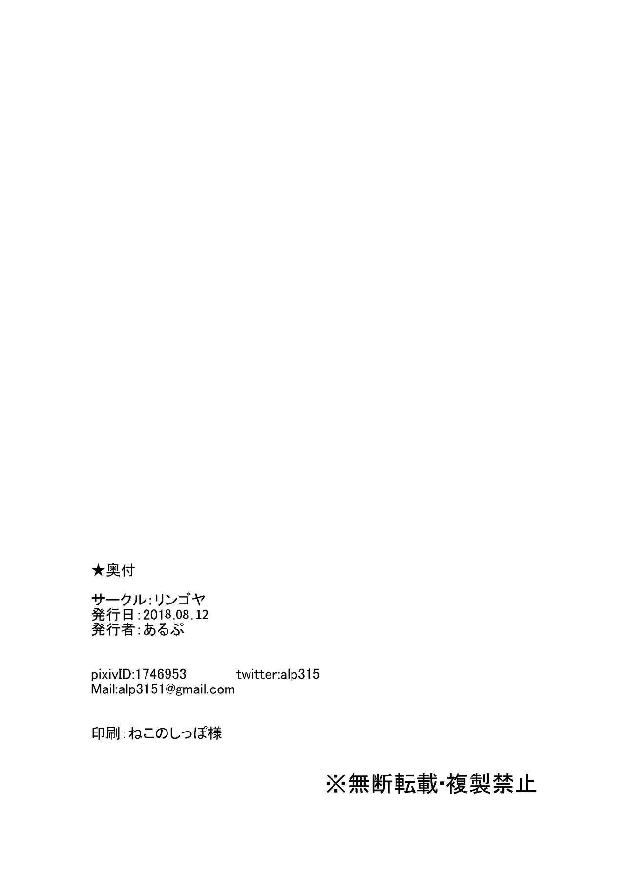 C94 Omakebon page 11 full