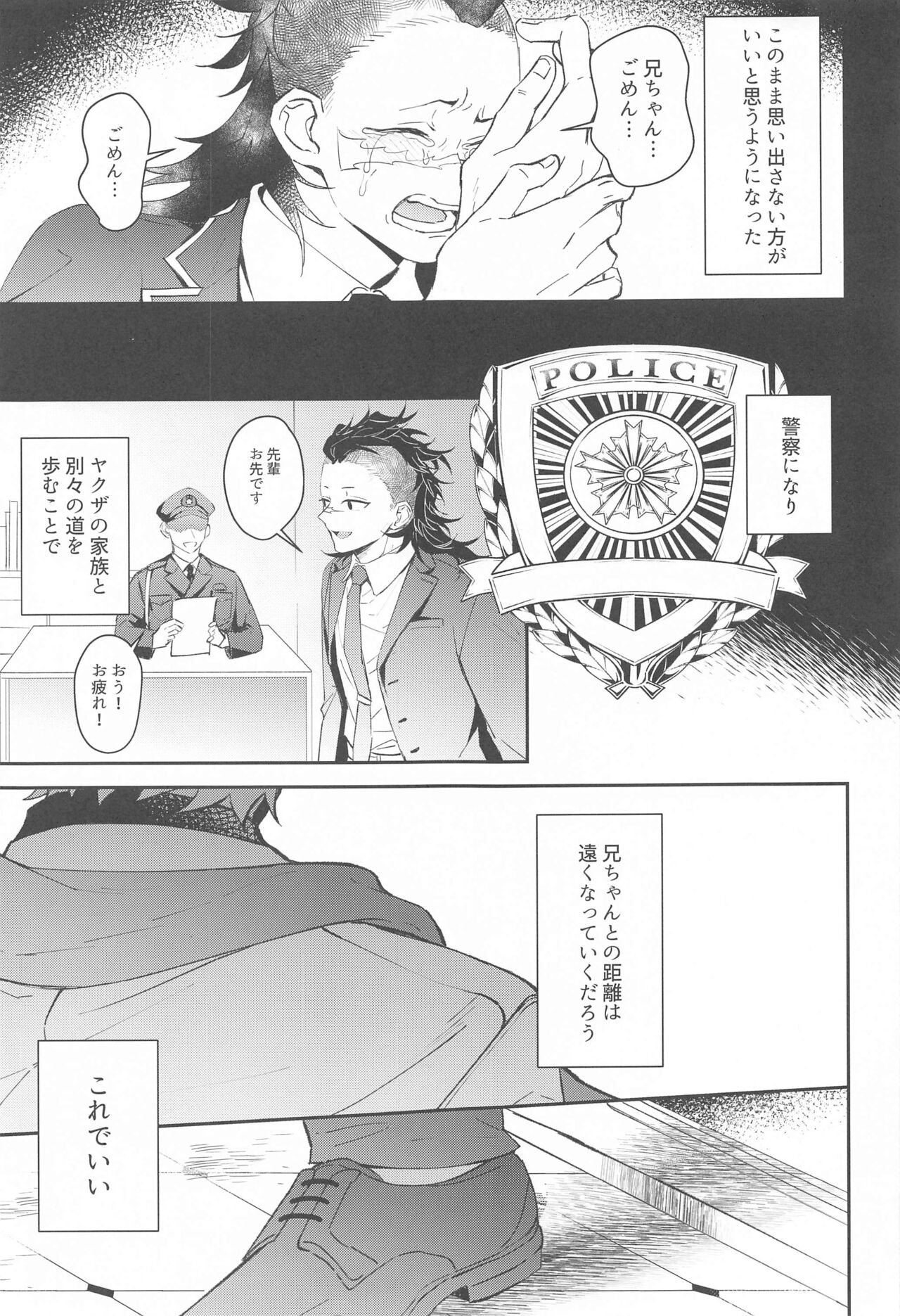 uranaku page 10 full