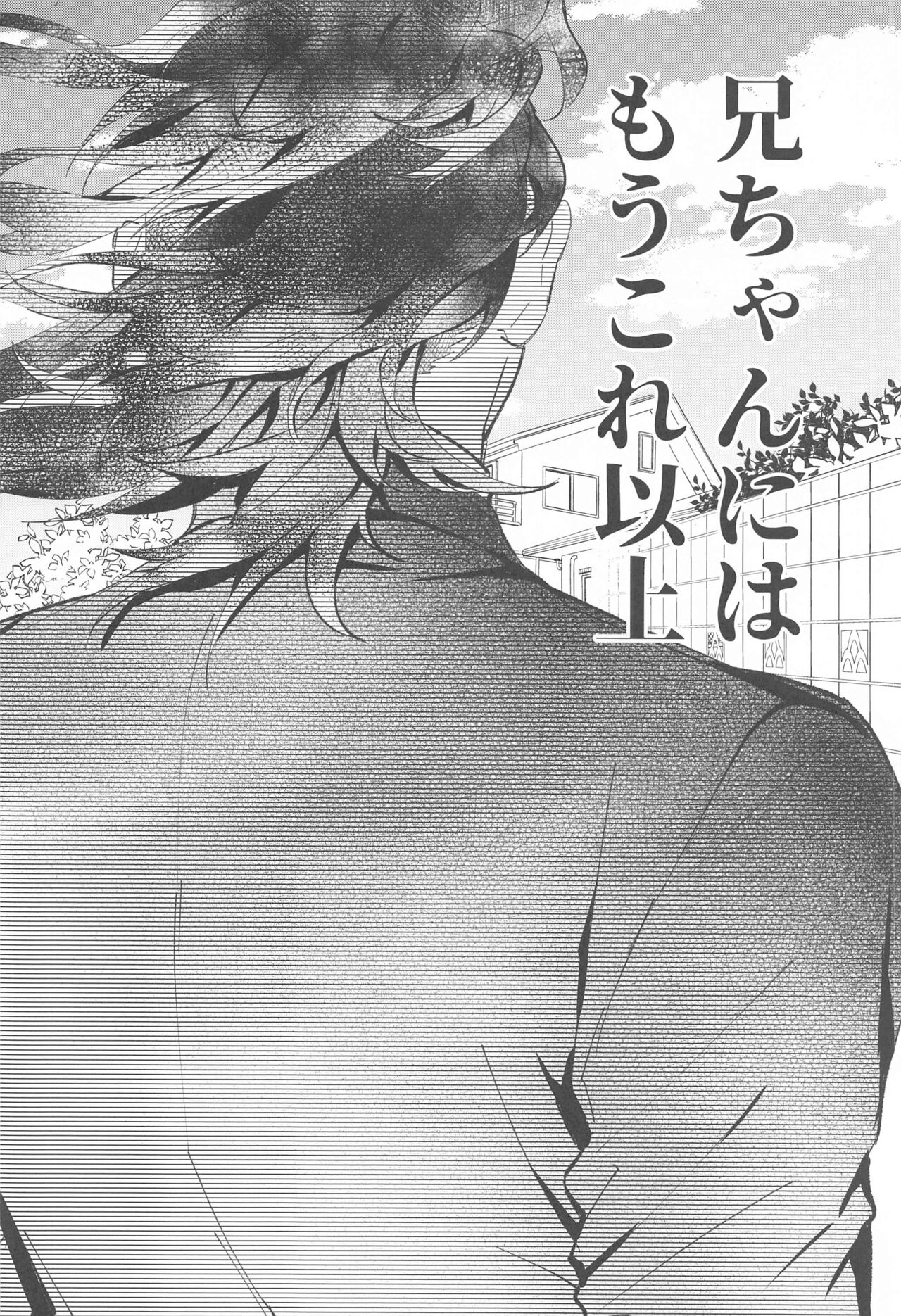 uranaku page 11 full