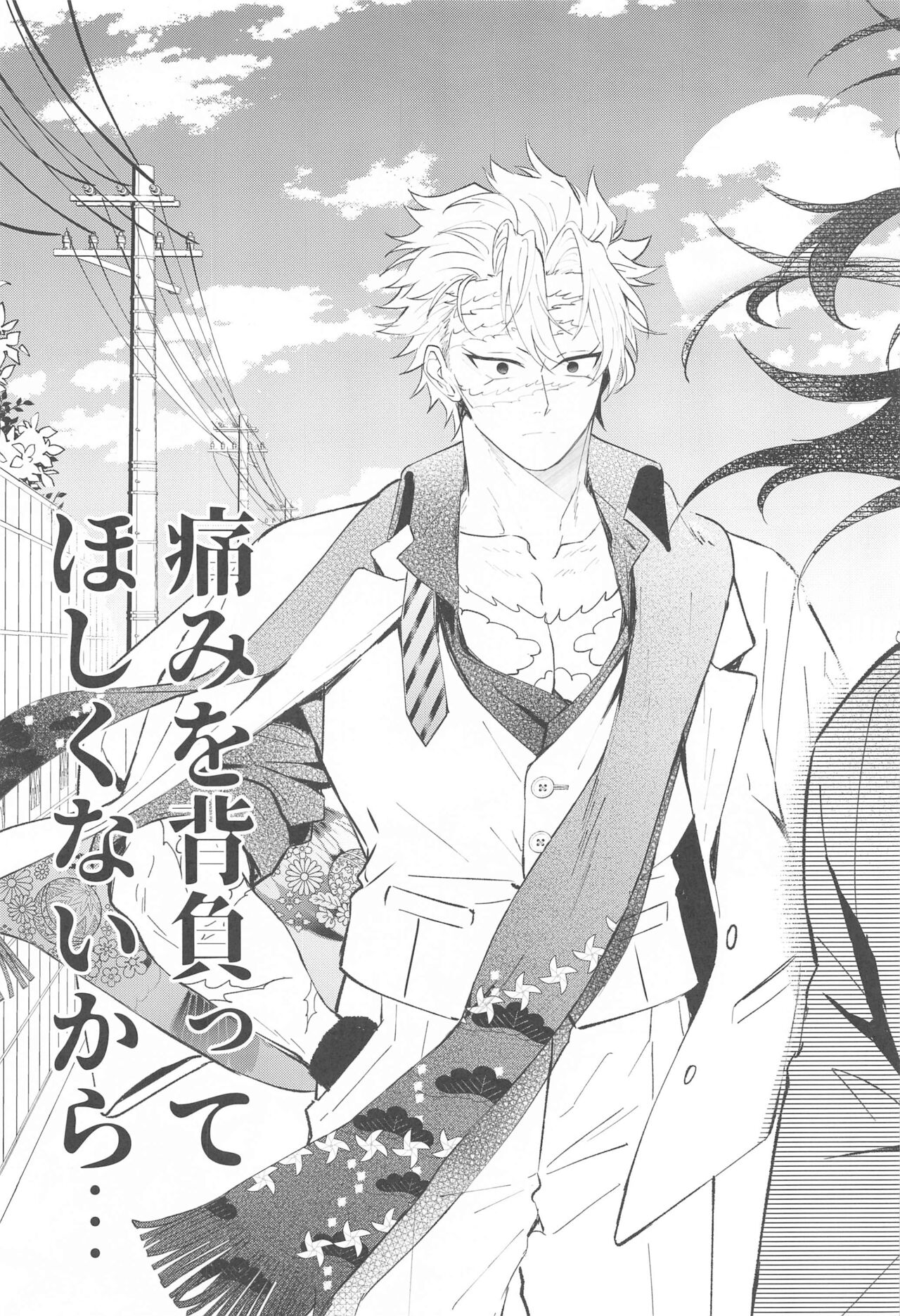 uranaku page 12 full