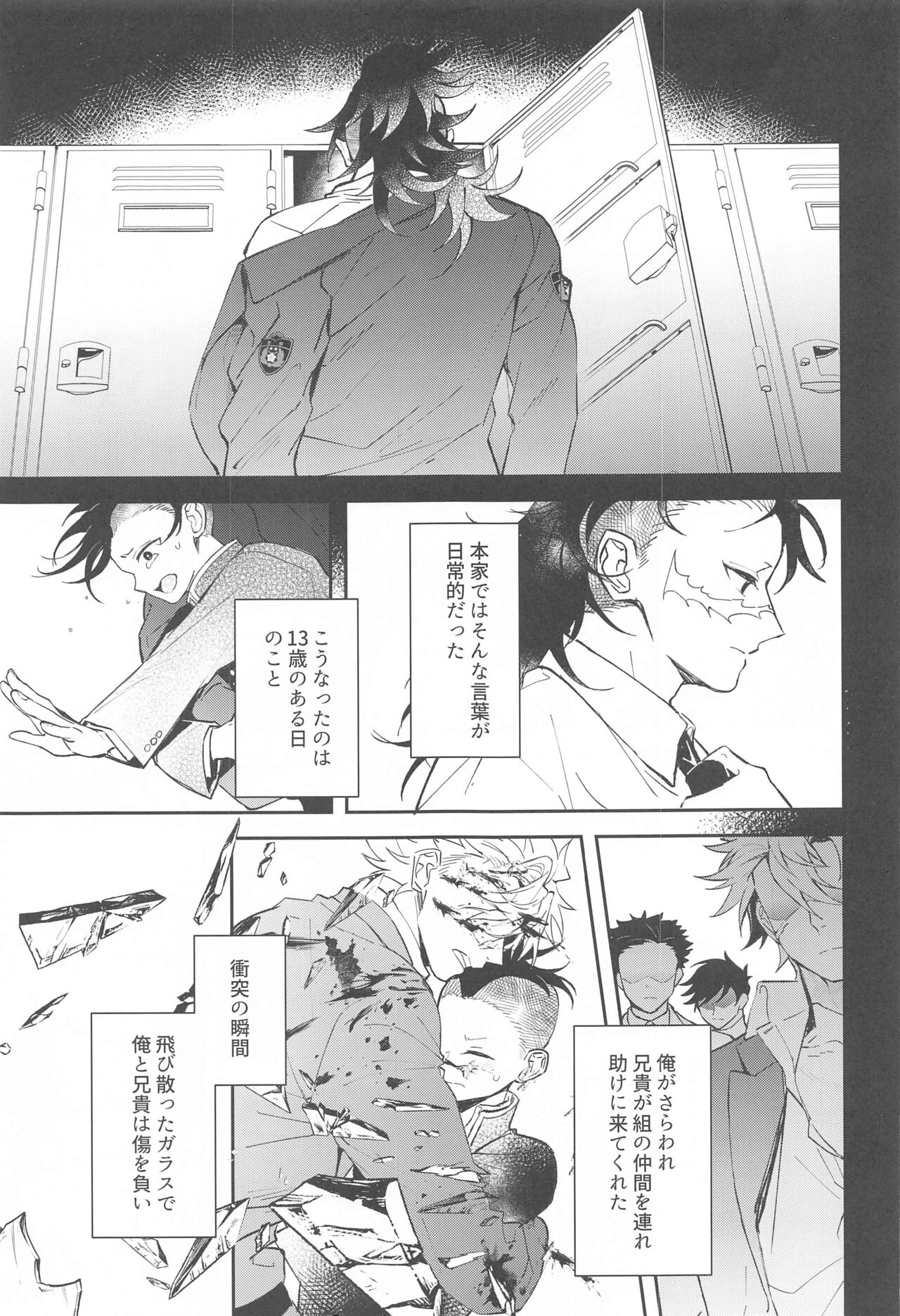 uranaku page 6 full