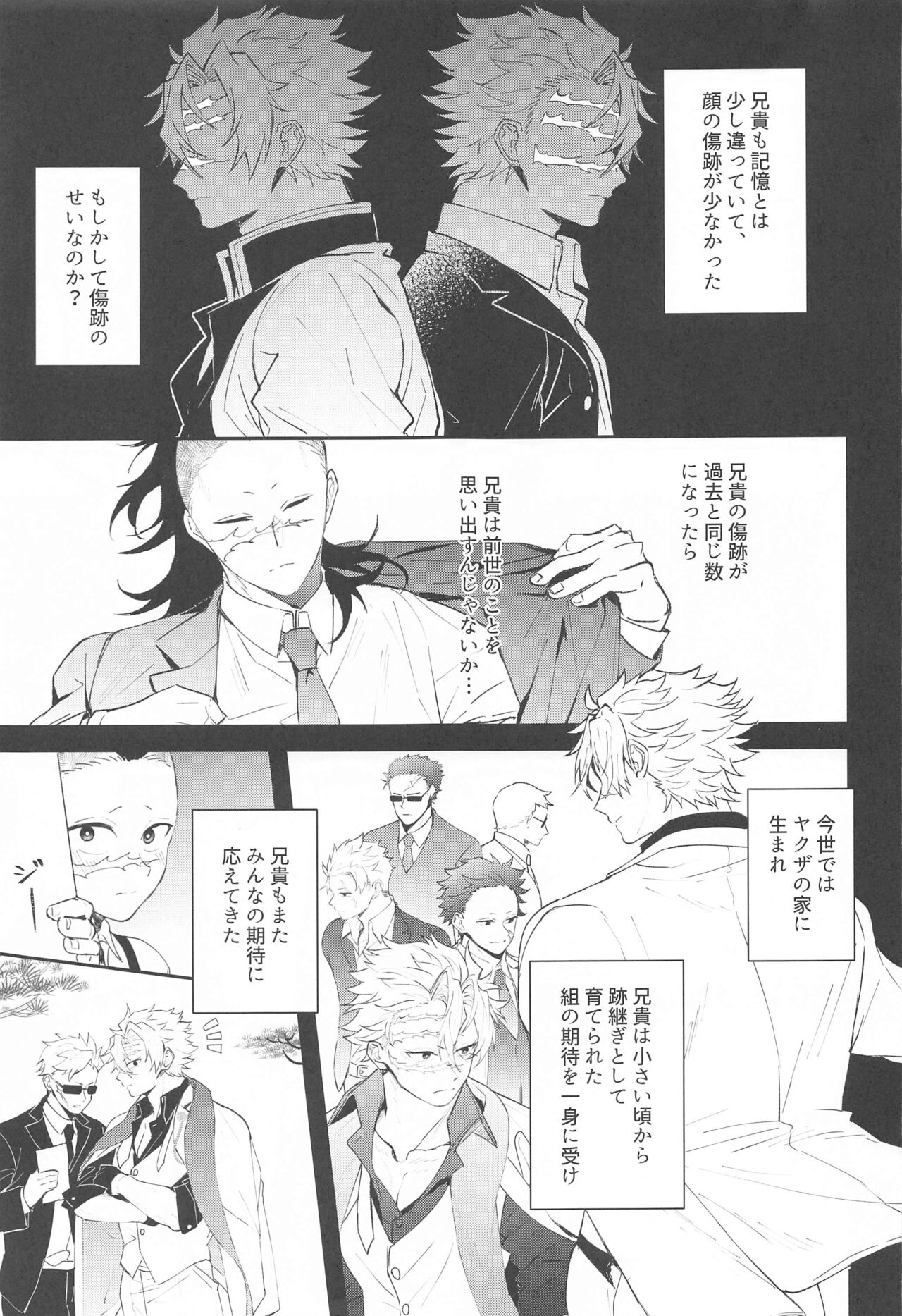 uranaku page 8 full