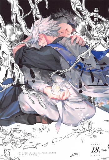 [HEIKONG] uranaku (kimetsunoyaiba) cover