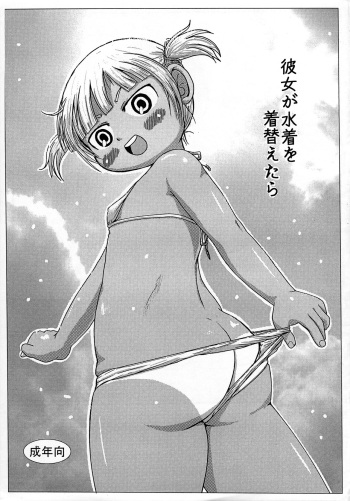(C74) [BOOKS Takada (Yoshi-Puu)] Kanojo ga Mizugi o Kigaetara (Mitsudomoe) cover