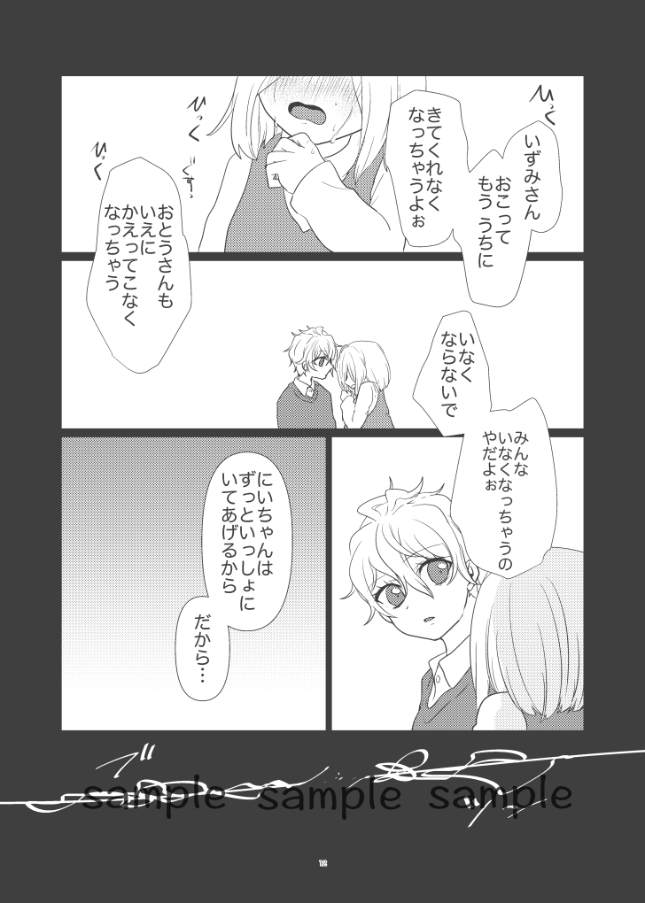 Shiki page 11 full