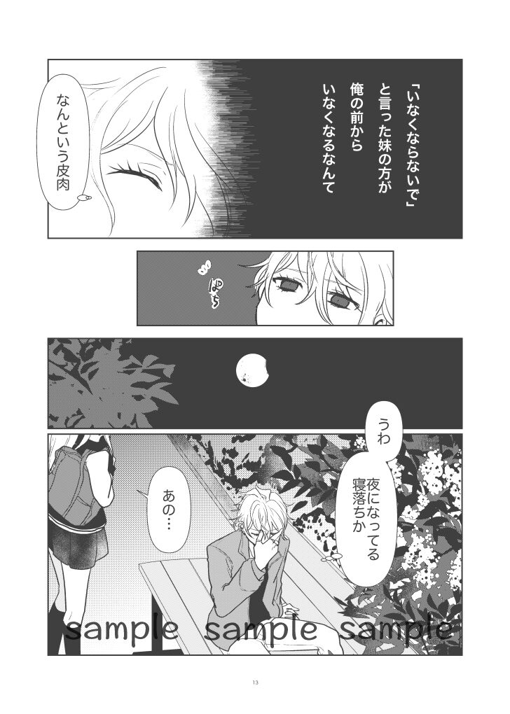 Shiki page 12 full