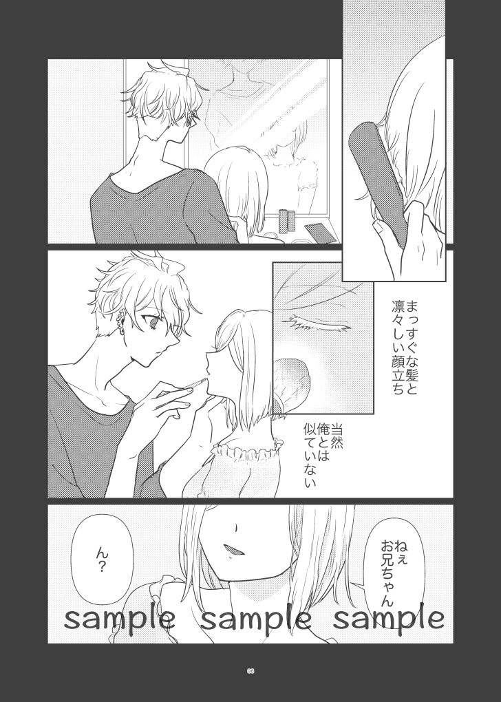 Shiki page 5 full