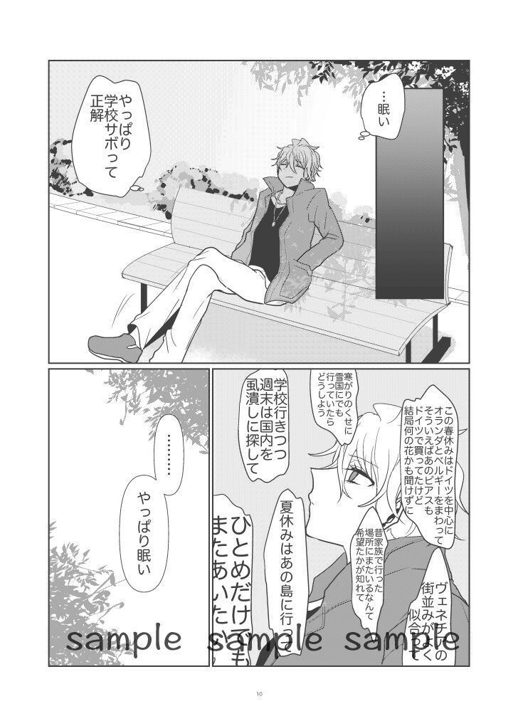 Shiki page 9 full
