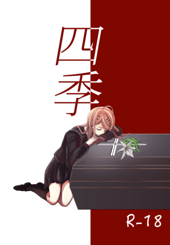 [Yukita] Shiki [Sample] cover