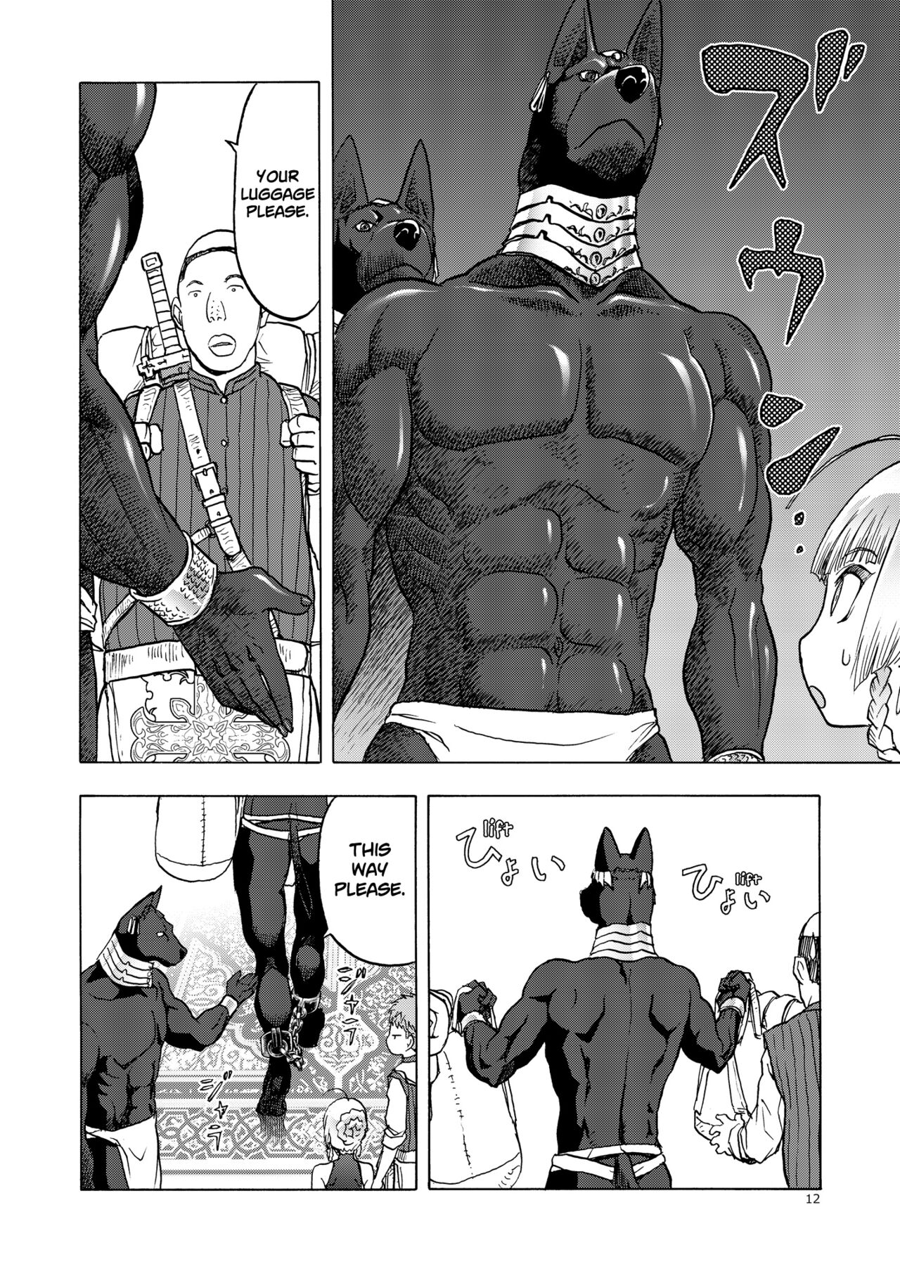 Hitozumajo to Kami no Tsukai page 11 full