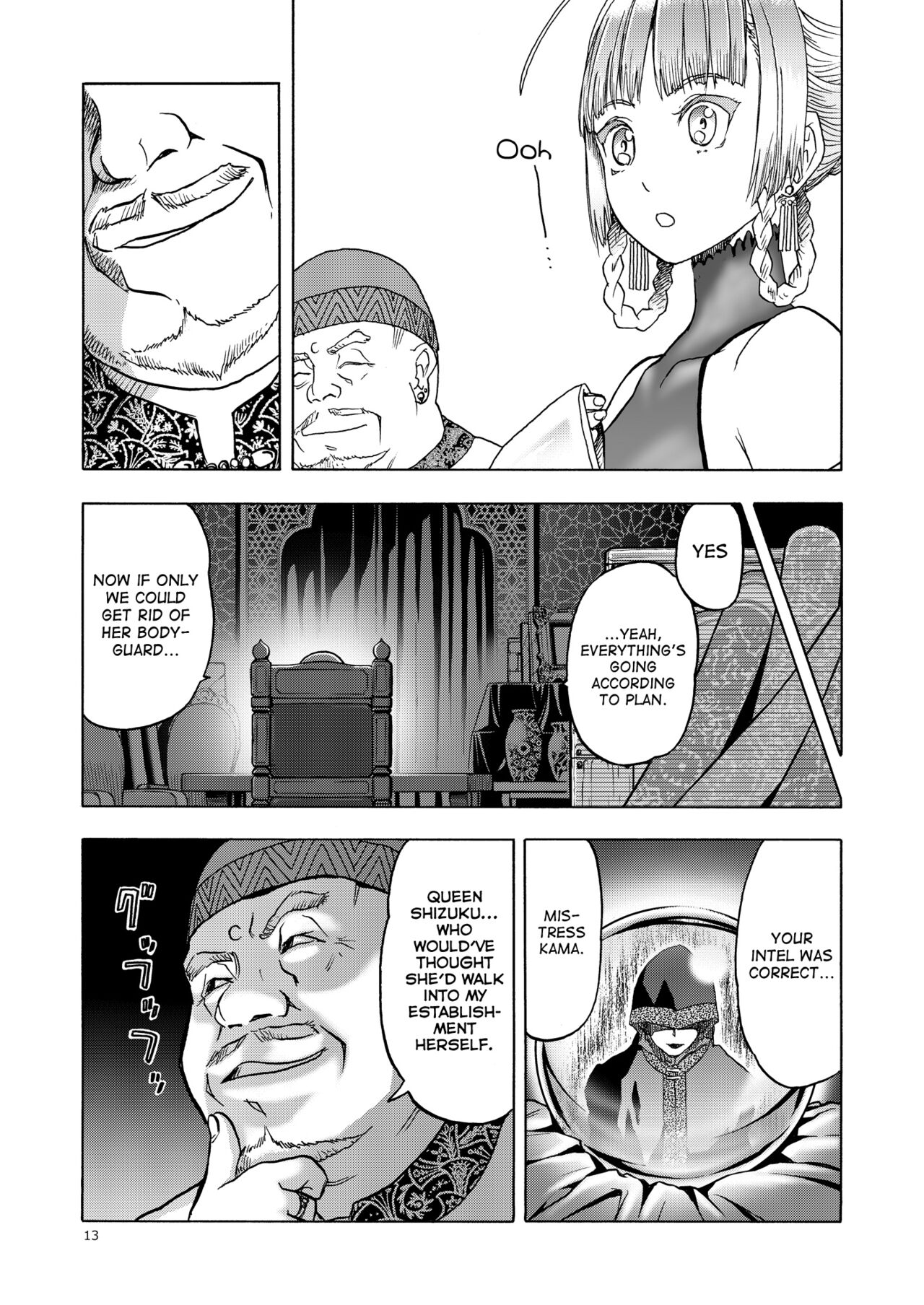 Hitozumajo to Kami no Tsukai page 12 full