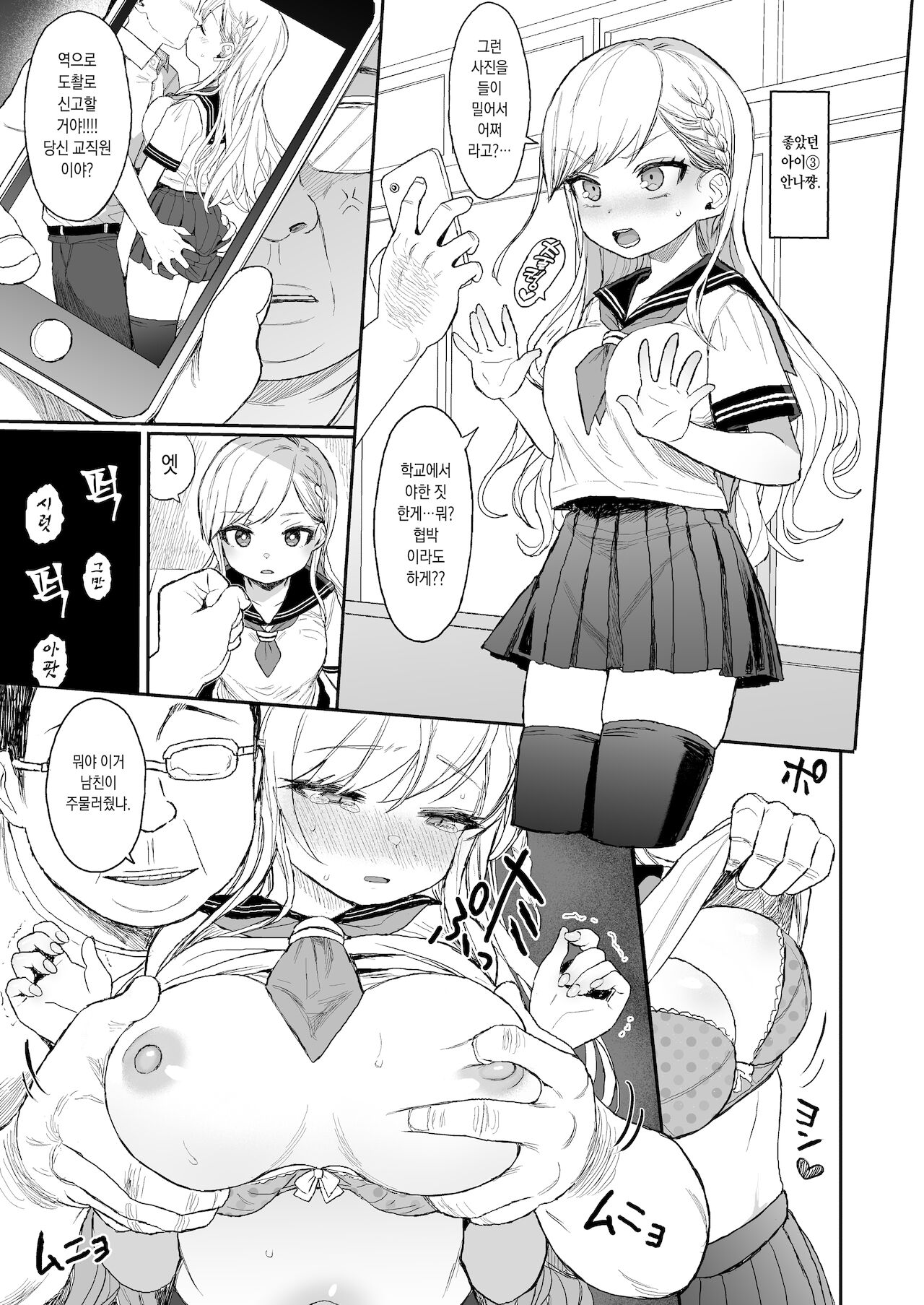 C99 JC Mix | C99 JC 믹스 page 12 full