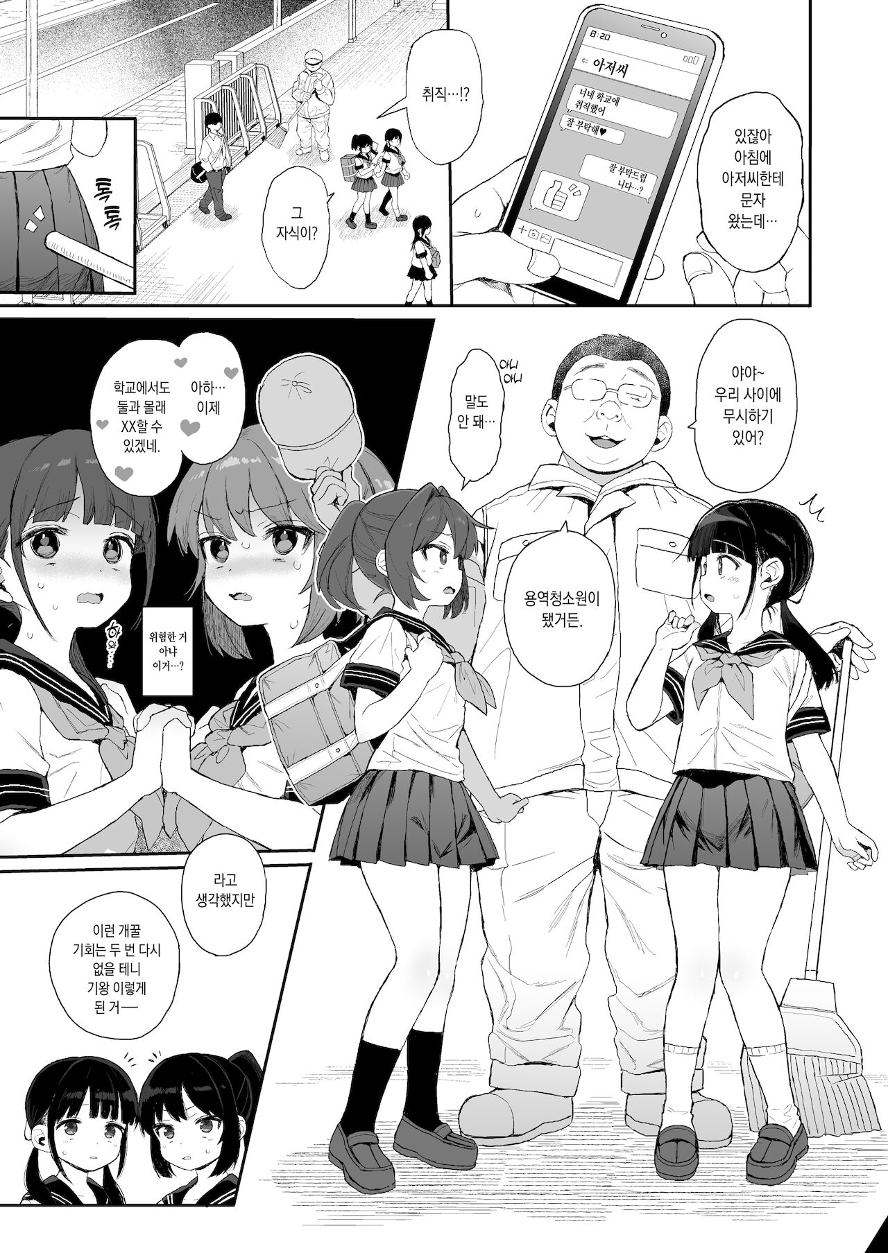 C99 JC Mix | C99 JC 믹스 page 2 full
