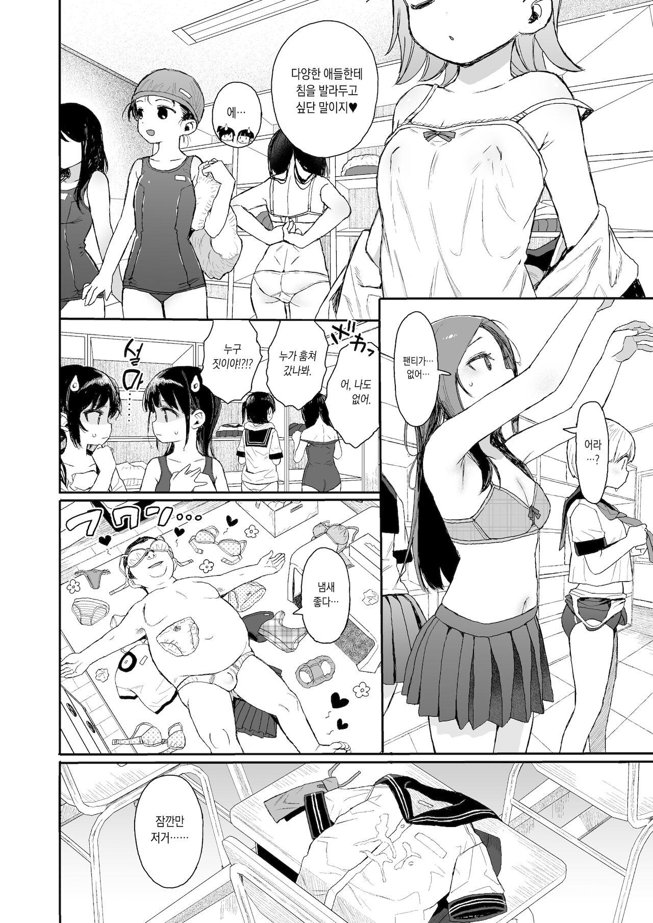 C99 JC Mix | C99 JC 믹스 page 3 full