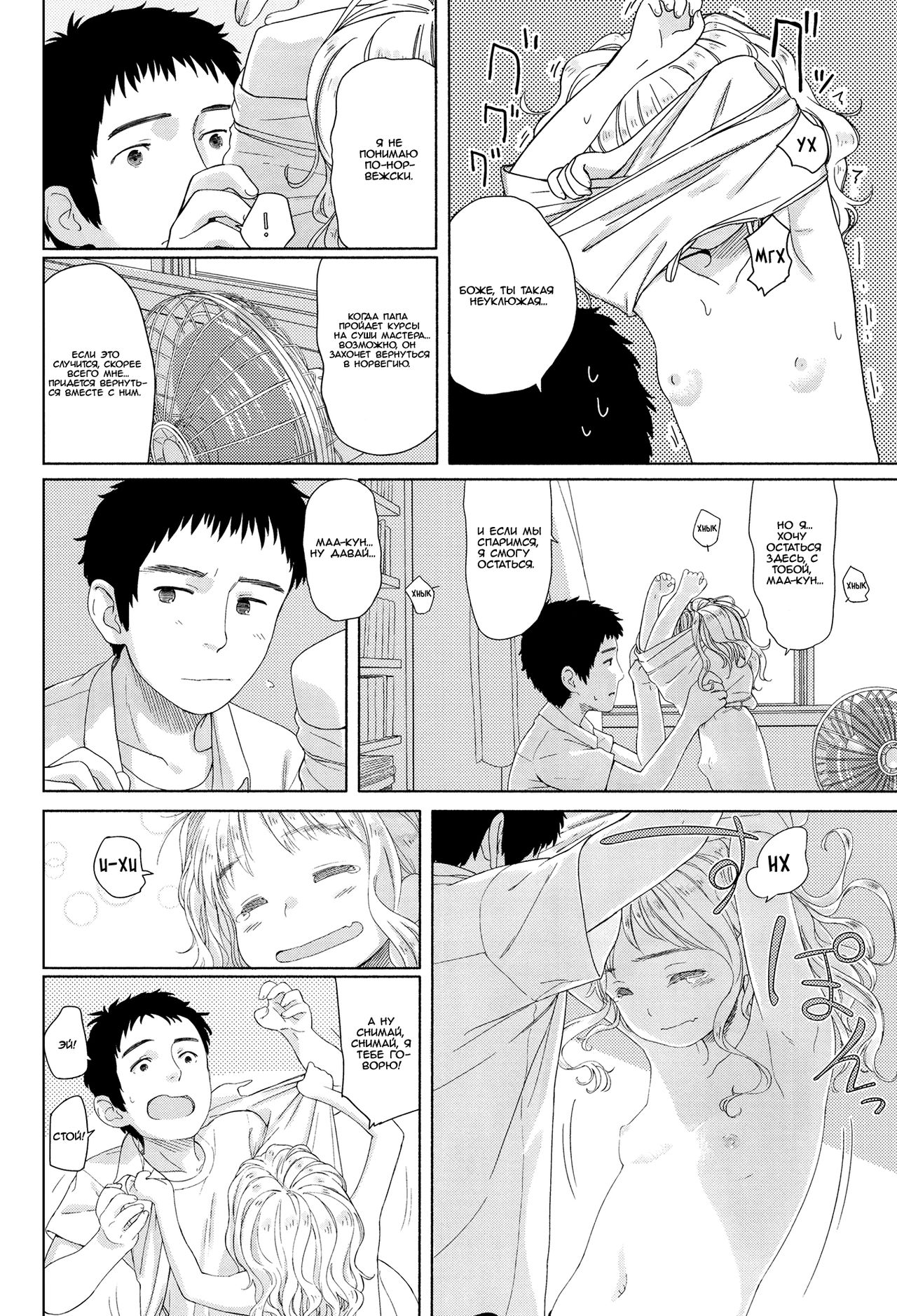 Ohisama wa Mawaru - Flowers bloom all over the world page 11 full