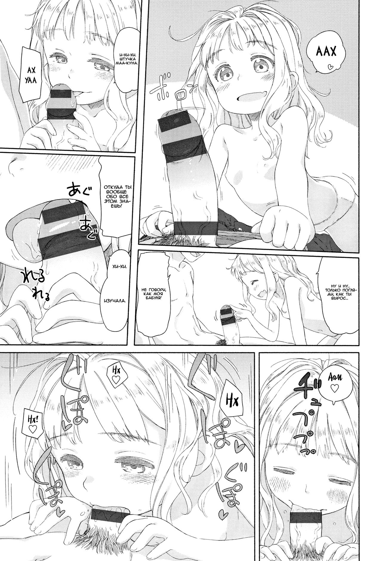 Ohisama wa Mawaru - Flowers bloom all over the world page 12 full