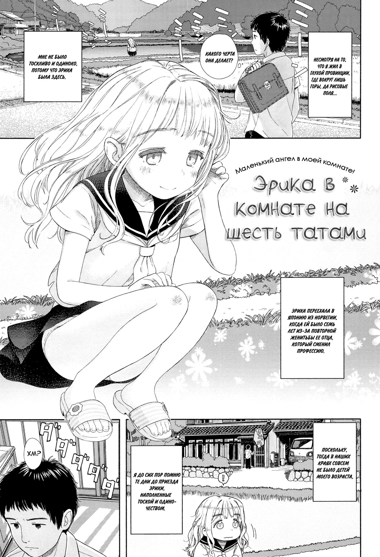 Ohisama wa Mawaru - Flowers bloom all over the world page 6 full