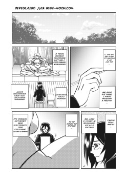 Mizukagami no Magnolia | Magnolia of the Water Mirror Ch. 4-5