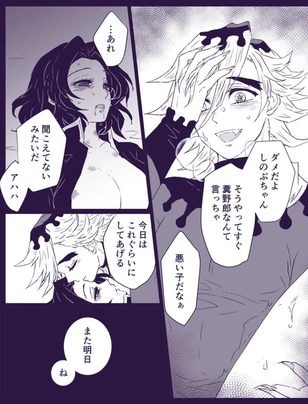はみこ In service | ご奉仕にはご奉仕で page 12 full