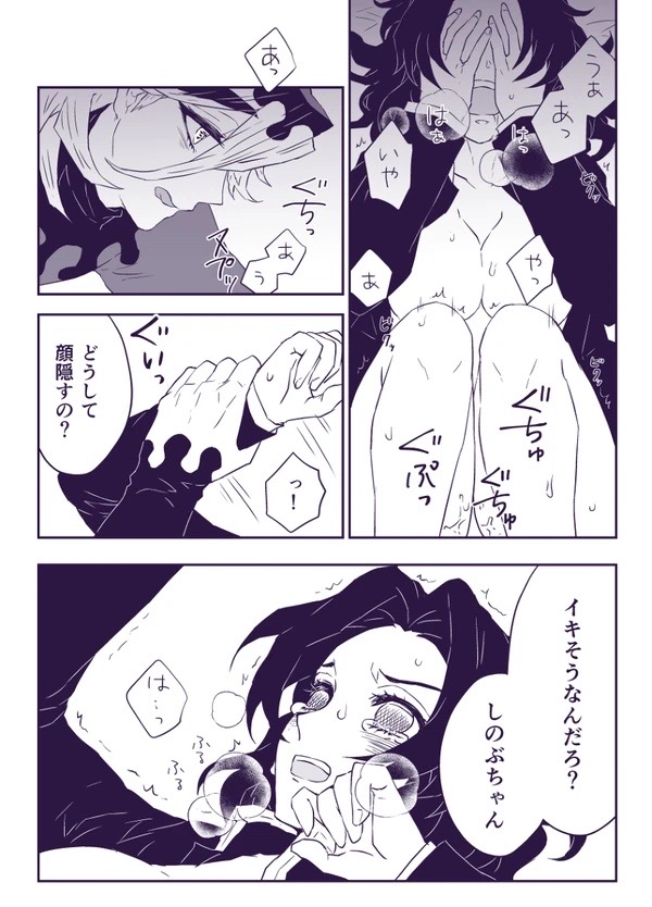 はみこ In service | ご奉仕にはご奉仕で page 6 full