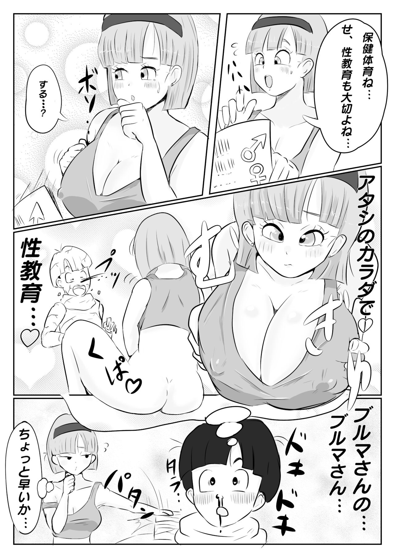 Why Gohan was thrilled to planet Namek page 11 full