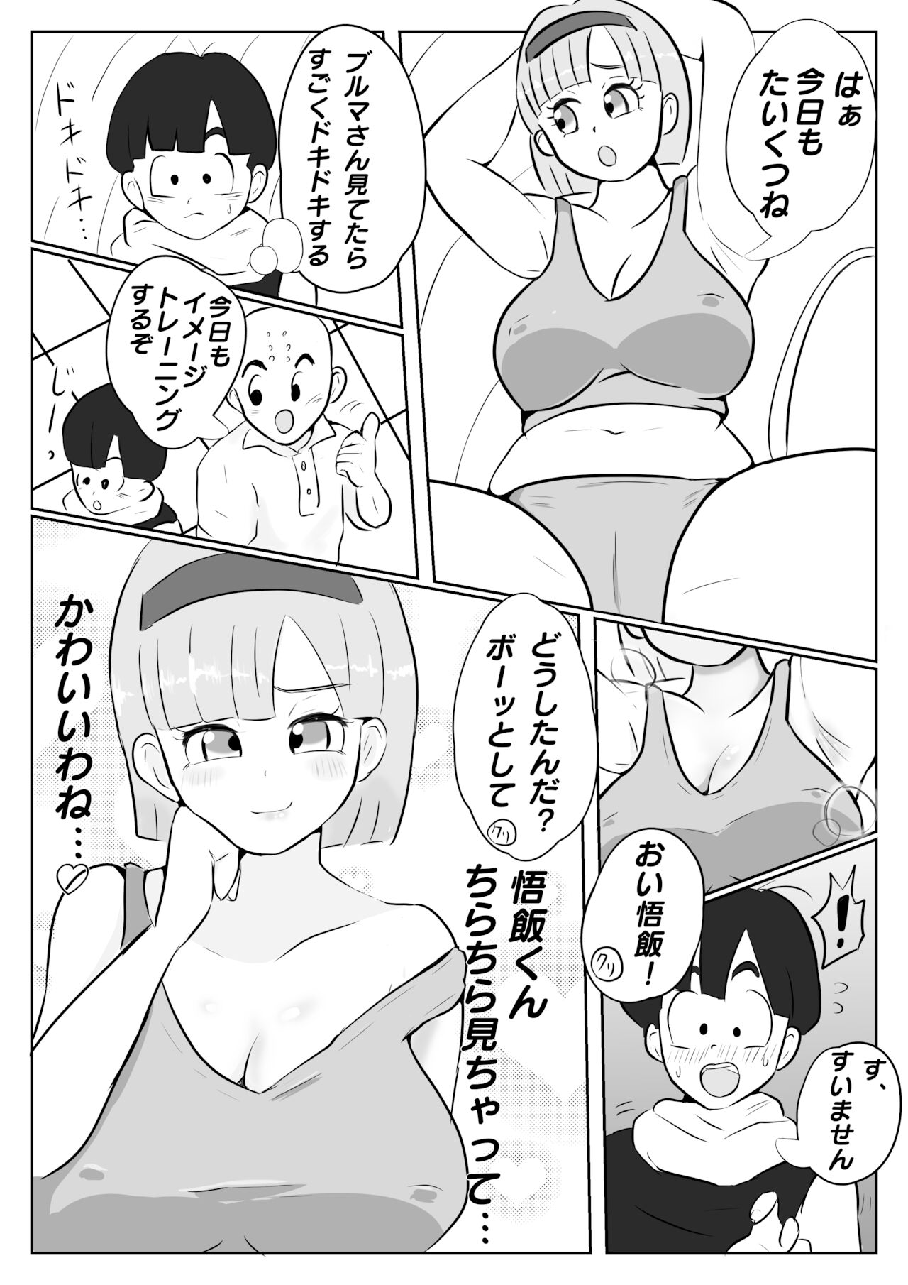 Why Gohan was thrilled to planet Namek - Page 6 - Comic Porn XXX