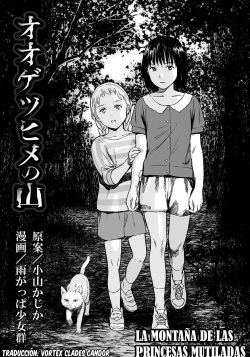 Amagappa Shoujogun Oogetsuhime no Yama | The Mountain of Amputee Princesses