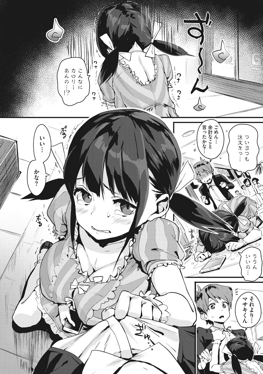 HA SA N DE A GE RU page 6 full