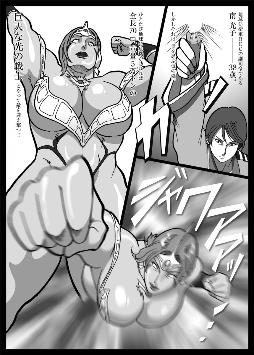 Nappi - UltraMadam page 11 full