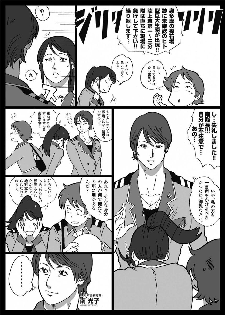 Nappi - UltraMadam page 6 full