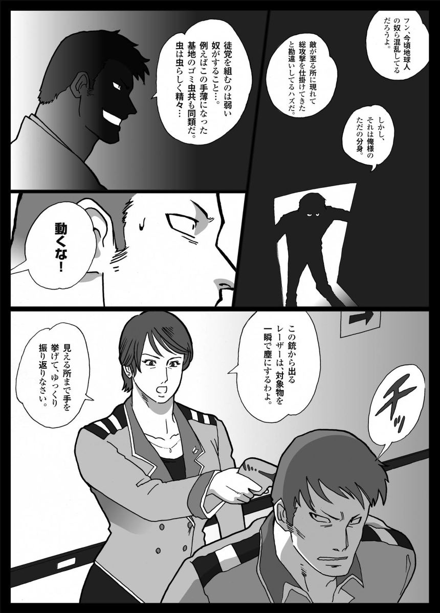 Nappi - UltraMadam page 9 full