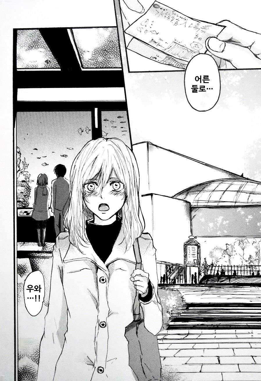 Kimi to Watashi no Renai Jijou Half a sleep page 11 full