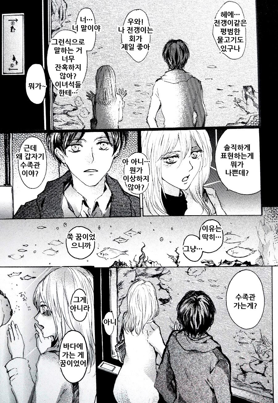 Kimi to Watashi no Renai Jijou Half a sleep page 12 full