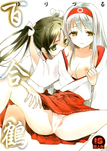 (Houraigekisen! Yo-i! 4Senme!) [Sweet Pea, COCOA BREAK (Ooshima Tomo)] Yuriduru (Kantai Collection -KanColle-) [Spanish] [Kallen no Fansub] cover