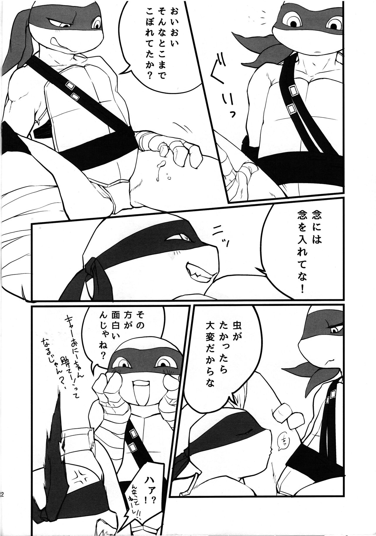 Kyou wa nanimi? page 11 full